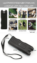(buy 1 get 1 free)new dog repeller*2