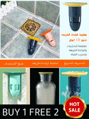 (Buy one, get four)Anti-Stink Floor Drain Tool