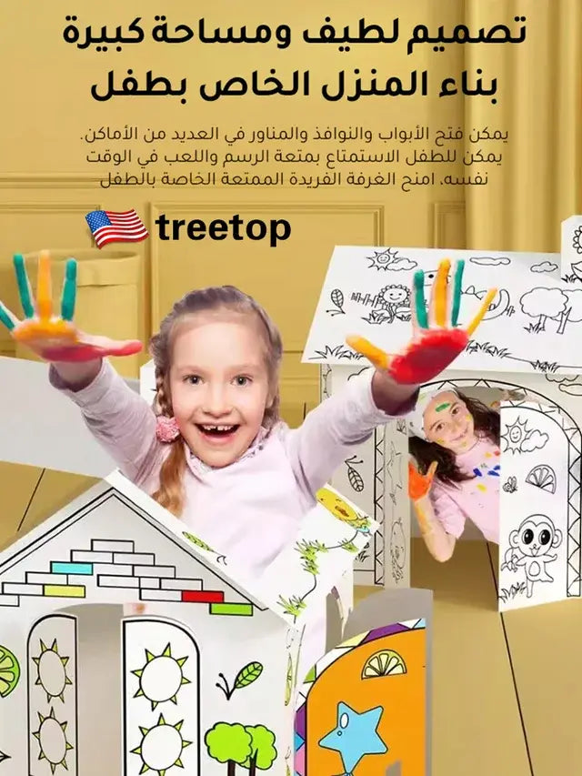 لعبة التلوين الإبداعي DIY