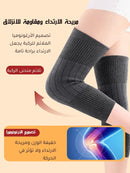 وسادات ركبة دافئة من الكشمير الألماني عالي الجودة 
