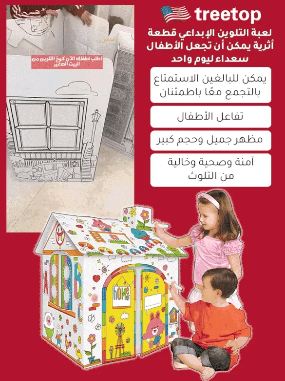لعبة التلوين الإبداعي DIY