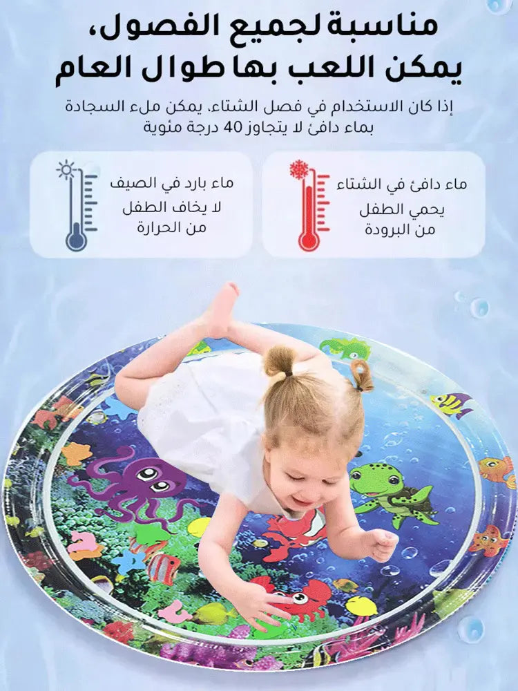 Children's Inflatable Seawater Mat - Safe Summer Fun at Home