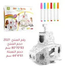 لعبة التلوين الإبداعي DIY