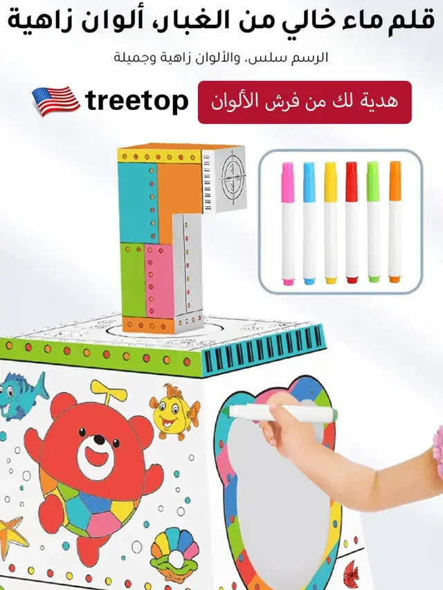 لعبة التلوين الإبداعي DIY
