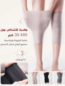 وسادات ركبة دافئة من الكشمير الألماني عالي الجودة 