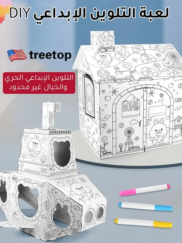 لعبة التلوين الإبداعي DIY