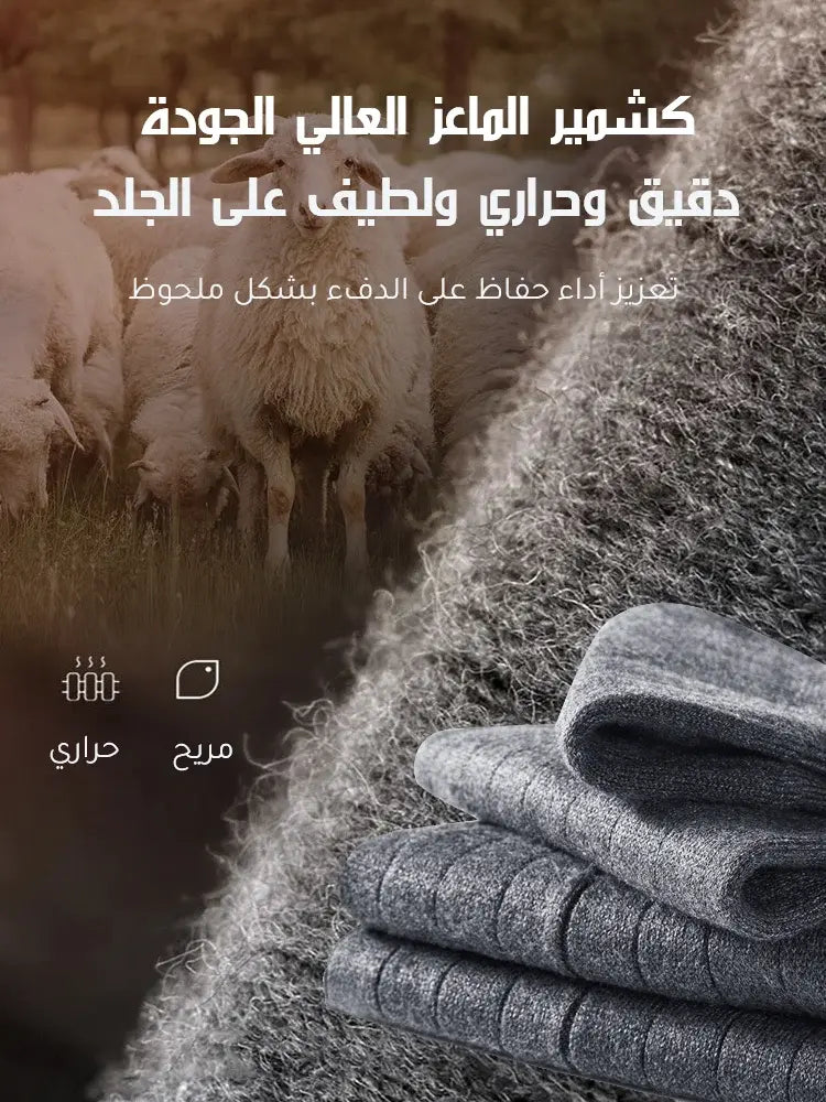 وسادات ركبة دافئة من الكشمير الألماني عالي الجودة 