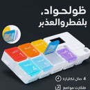 AmanCare™ منظّم الأدوية الذكي