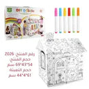 لعبة التلوين الإبداعي DIY